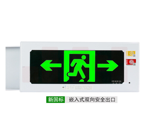 艾派克 嵌入式 双向 安全出口疏散指示灯 暗装式含底盒 产品尺寸390*33*165mm 预埋盒尺寸377*146*37mm