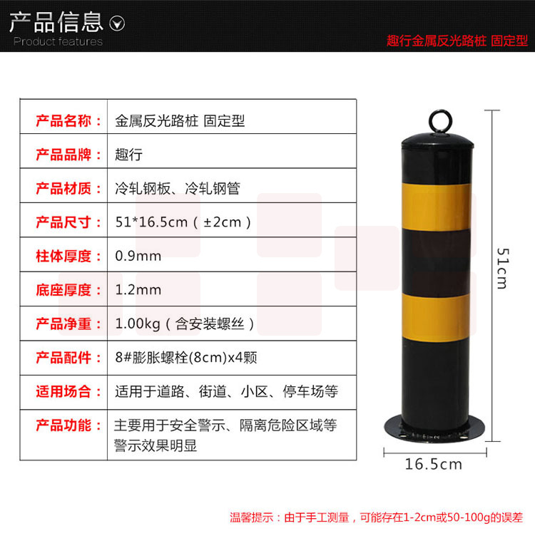趣行 金属固定路桩 停车位反光立柱 警示柱交通安全设施挡车柱-京东