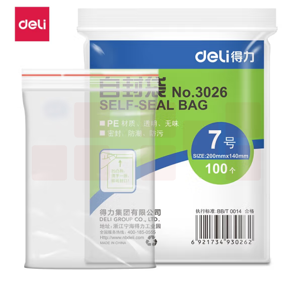得力3026自封袋(透明)-7号(100个/包)200ｘ140mm0.04mm