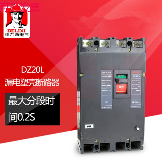 德力西 DZ20L-400/4300  350A  漏电空开断路器