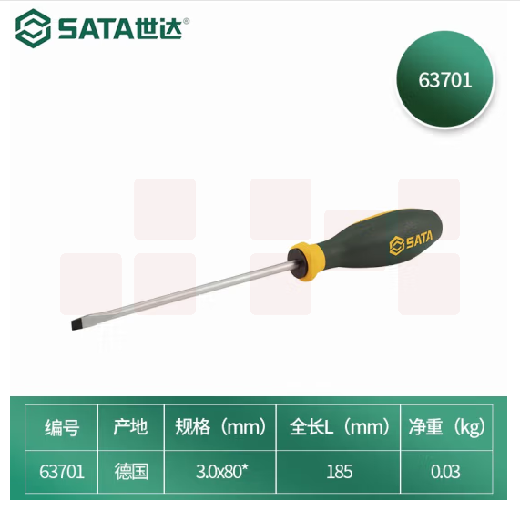 世达 63701 G系列双色柄一字形螺丝批3x80MM螺丝刀