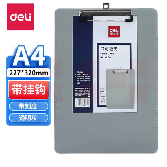得力A4板夹书写夹板透明书写板夹 透明灰9256