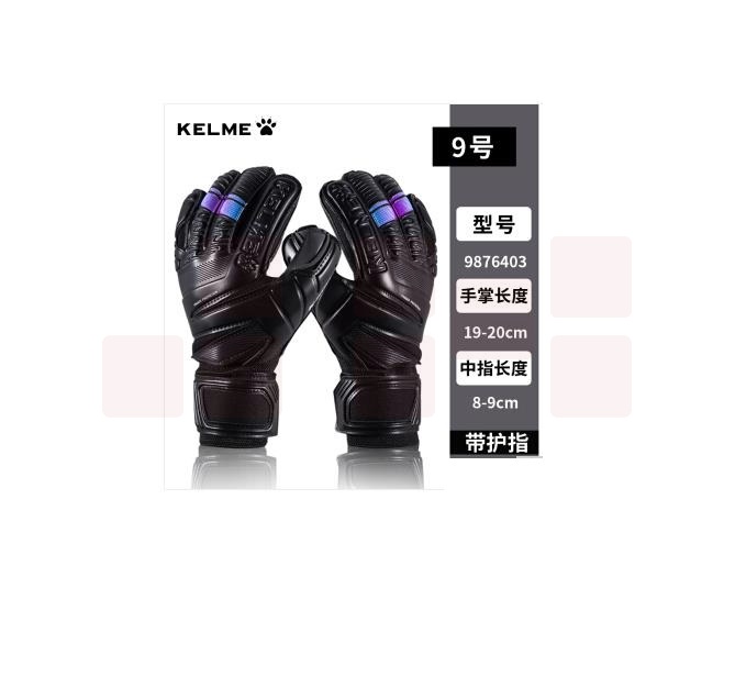 卡尔美守门员6403手套 9号
