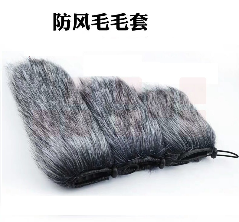 麦克风户外影视拍摄及采访防风罩防风套采访话筒毛毛套长毛话筒罩 12.5cm毛毛套