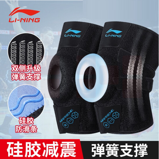 李宁  运动护膝