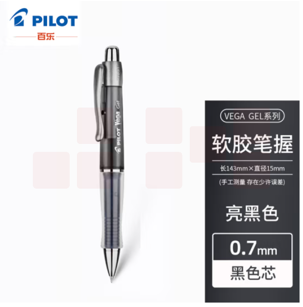 百乐 按动中性笔0.7mm 黑色 软握胶签字笔 水笔 BL-415V-BT