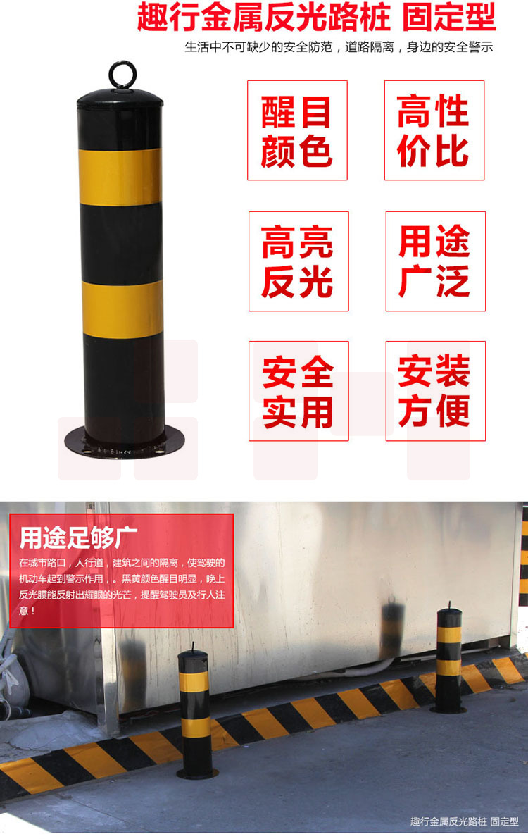 趣行 金属固定路桩 停车位反光立柱 警示柱交通安全设施挡车柱-京东