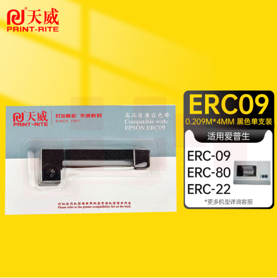 天威 ERC-09色带 适用于爱普生 EPSON ERC-09 80 22