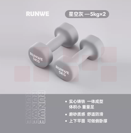 朗威 家用健身哑铃 铸铁哑铃 5kg*2  星空灰  货号：JC