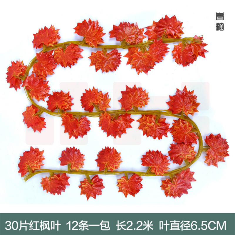 仿真树叶藤 枫叶12条