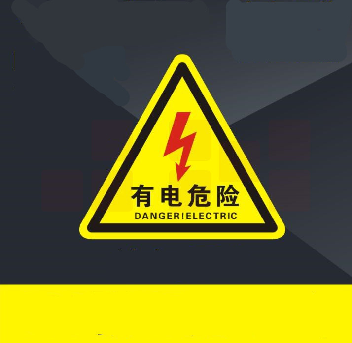 巨联（JULIAN ) 边长约150mm 有电危险警示贴  机械设备安全标识  当心触电 标志标示牌