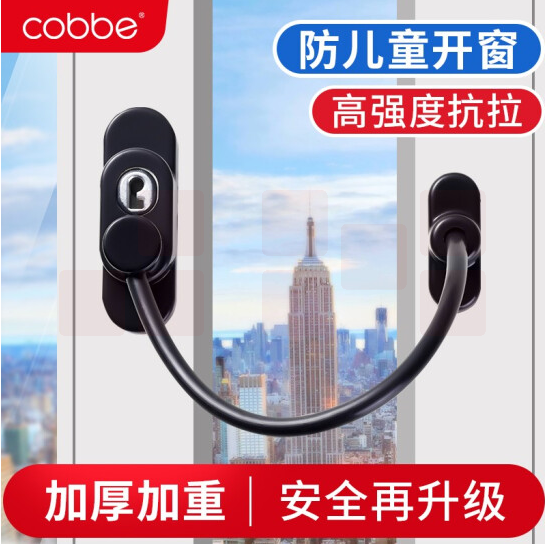 卡贝 窗户锁扣 推拉门锁 儿童安全防护安全锁