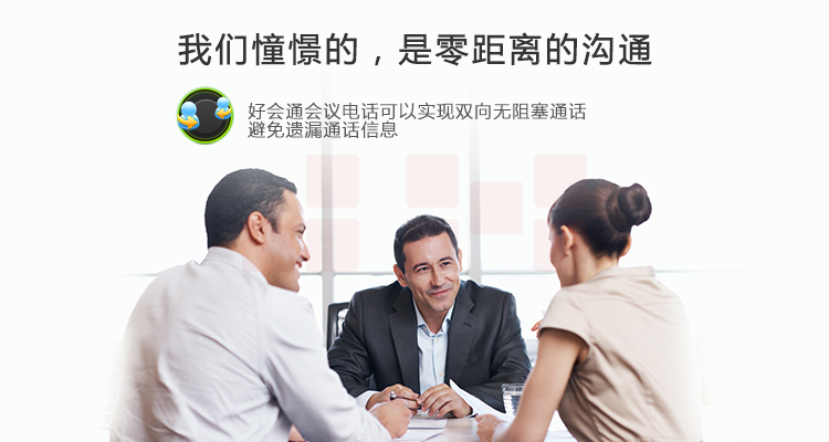 好会通（Meeteasy） Me 标准型 音频会议系统电话机-京东