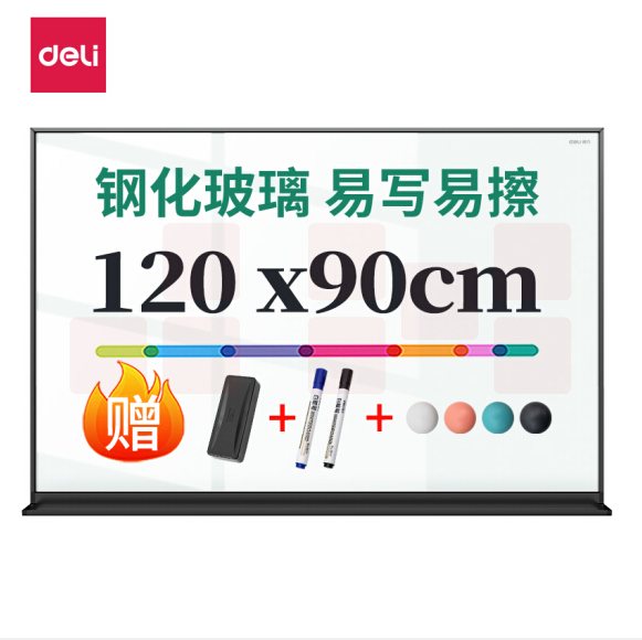 得力(deli)120*90cm铝框磁性悬挂式钢化玻璃白板 写字板50051