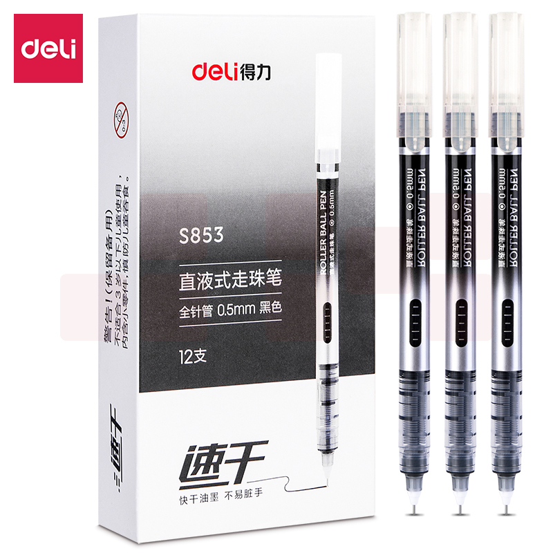 得力S853直液式走珠笔0.5全针管(黑)12支装 ；支