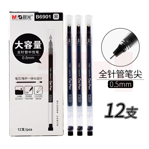 晨光  AGPB6901黑色0.5mm中性笔大容量水笔针管头签字笔 12支