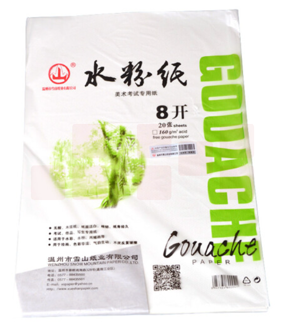 水粉纸(白)-180g-8k    货号：GD