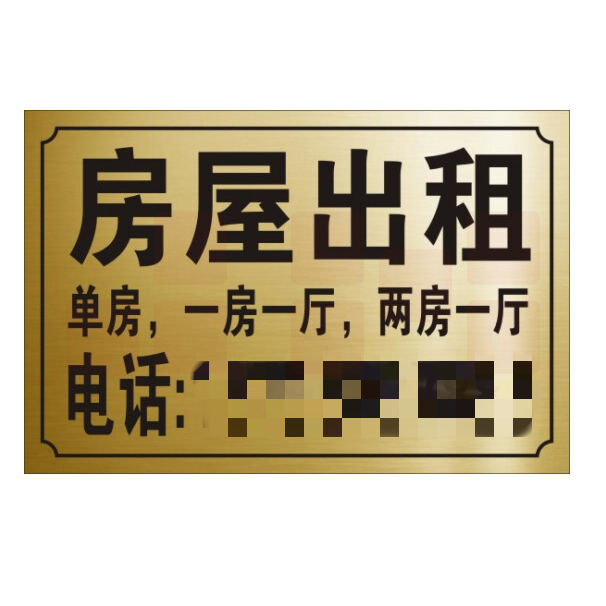 双色板雕刻标识牌 （款）尺寸8*10cm 货号：JC