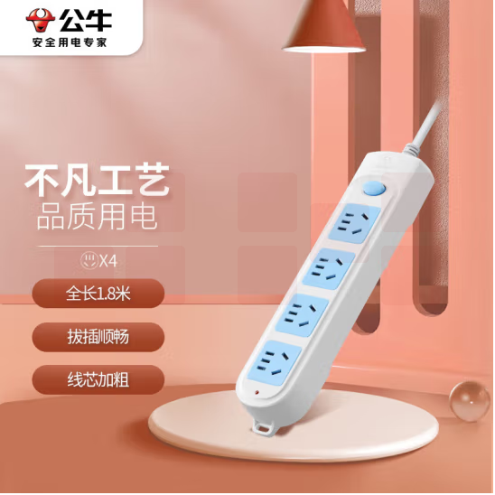公牛GN-601 1.8米插座4位X20孔插线板家用接线板四插位拖线板