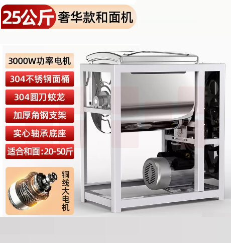 全自动搅揉和面机   大容量面粉搅拌机 YC-0012  25公斤