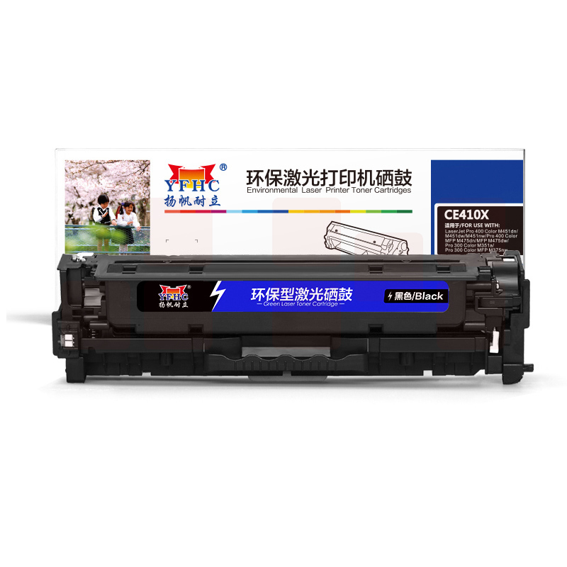 扬帆耐立YFHC CE410X(305X)黑鼓(带芯片)HP M351a M451dn M451nw M375nw M475dn