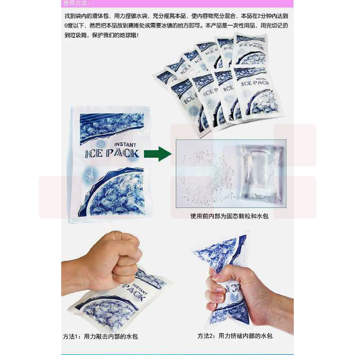 一次性速冻冷敷袋
