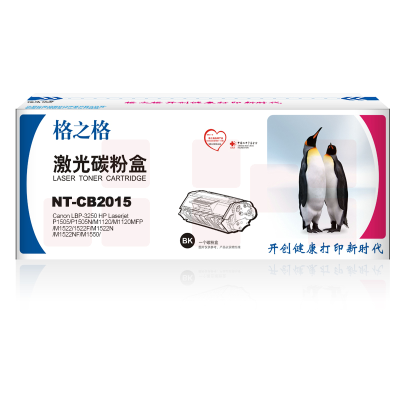 格之格 TN-2015 黑色硒鼓 标准版 NT-CB2015 适用于 兄弟 HL-2130/DCP-7055
