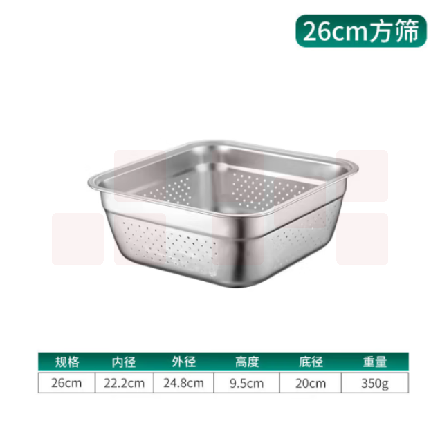 不锈钢方筛 26cm 滤水盆304漏水盆平底沥水盆洗菜筐卤菜盘漏油盆