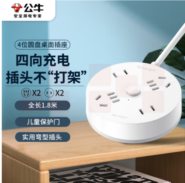 公牛 GN-R2220 4位总控 1.8米插座/插线板/插排/排插/拖线板 圆形插座