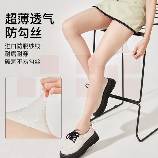 宝娜斯   超薄款夏季六双连裤袜  长筒打底袜   货号：WY
