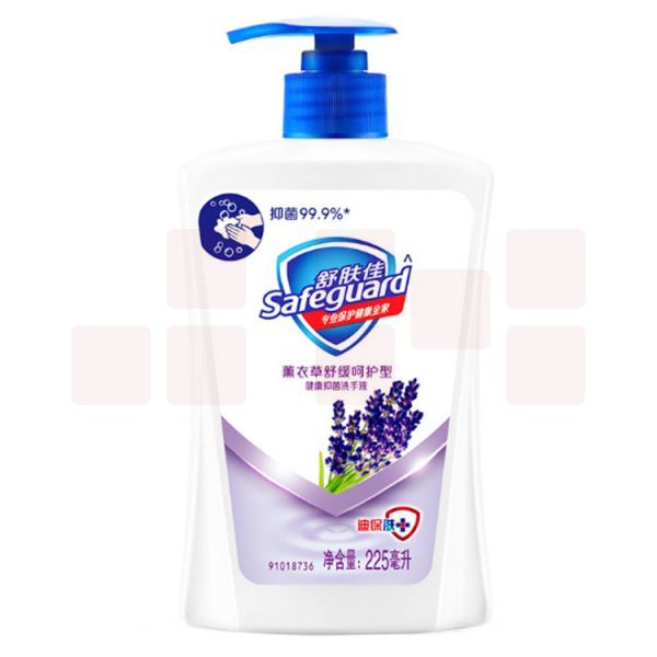 舒肤佳薰衣草舒缓呵护型健康抑菌洗手液 225ml