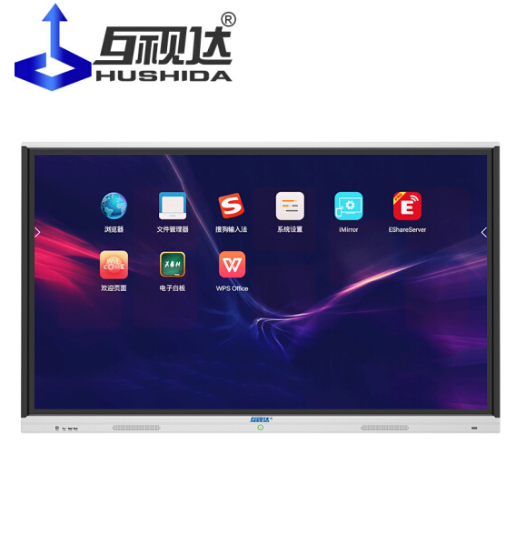 互视达 86英寸4K高清多媒体教学会议触控一体机  Android安卓