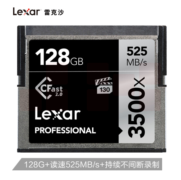 雷克沙(LEXAR) Professional 3500x Cfast? 2.0 card 128GB CFAST存储卡