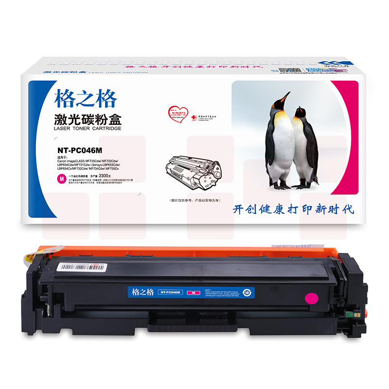 格之格 GRG 046 红色 硒鼓 NT-PC046M适用于 佳能-MF735Cdw/ MF733Cdw/LBP654Cdw/MF731Cdw i-Sensys LBP653Cdw