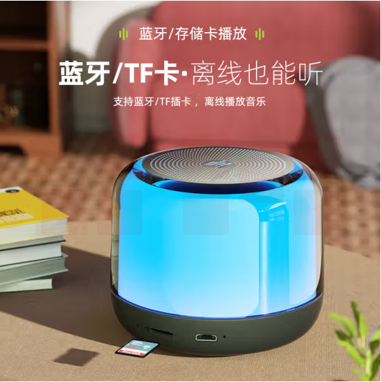 惠普 无线蓝牙音箱 琉璃迷你小型音响插卡 S02琉璃炫彩蓝牙音箱