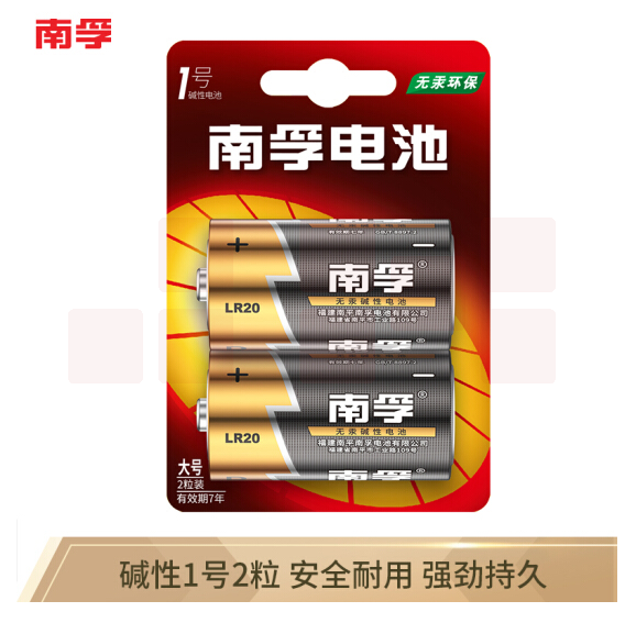 南孚电池 1号电池 2节/卡 1#电池
