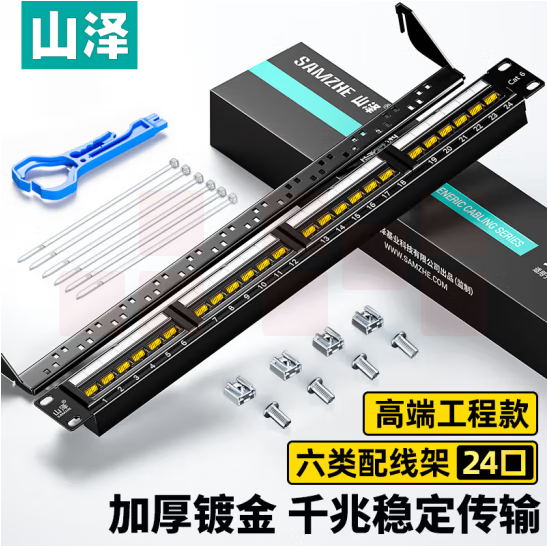 山泽  六类配线架24口 CAT6类千兆网络配线架  机柜网线理线架 WAN-16  货号：GD
