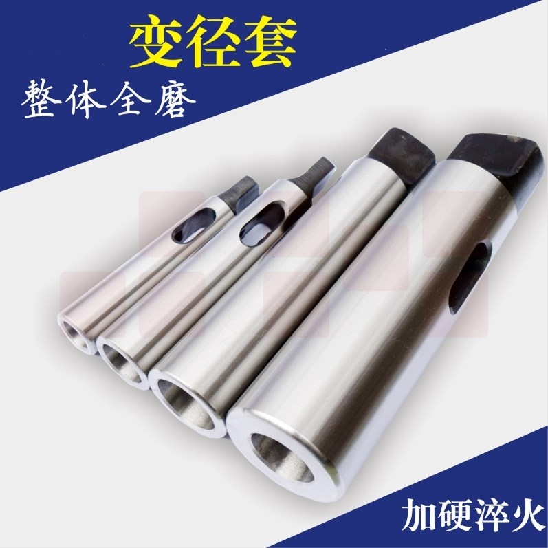 巨联（JULIAN）3变4  变径套筒  锥柄钻套车床钻套  整体全磨  加硬淬火  高品质