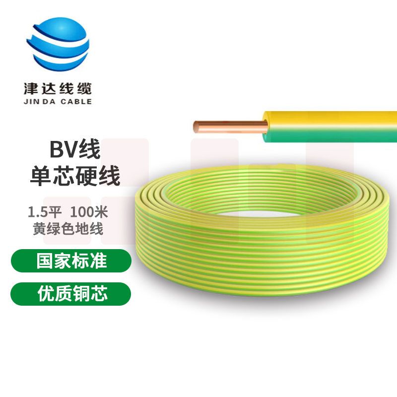 津达 BV1.5平方 双色地线 单股塑铜线 100米/盘 国标