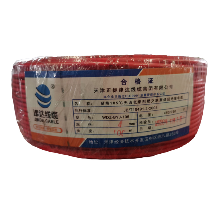 津达 WDZ-BYJ-红色10平方 100/盘 电缆  低烟无卤塑铜线