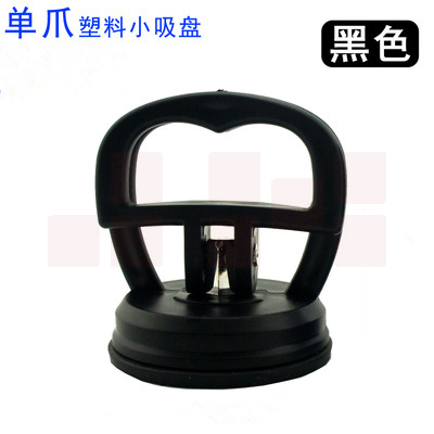 塑料玻璃吸盘 单爪吸盘 手机 电脑 汽车修理吸提器迷你小吸盘
