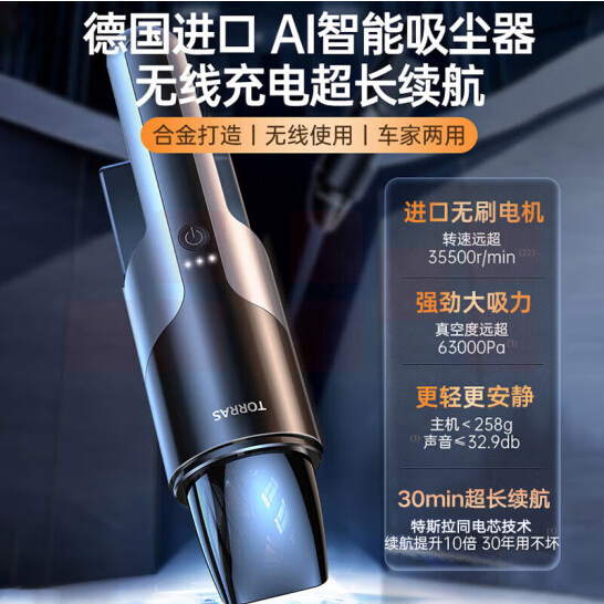 图拉斯（TORRAS）车载吸尘器 手持无线汽车吸尘器  MF-V2-A  货号：HXE