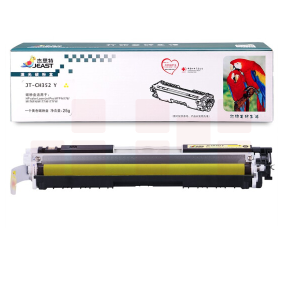 杰思特CF352A黄色硒鼓JT-CH352Y适用惠普M176n M177fw M176n M176fn M177fw M177