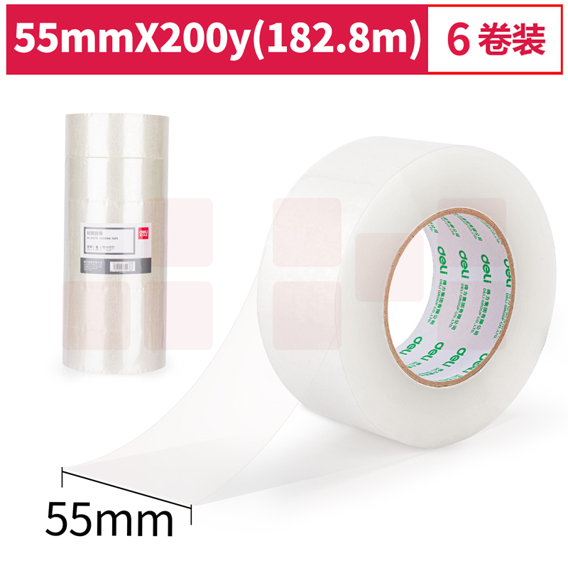 得力30278封箱胶带55mm*200y*50um(6卷/筒)(普透)
