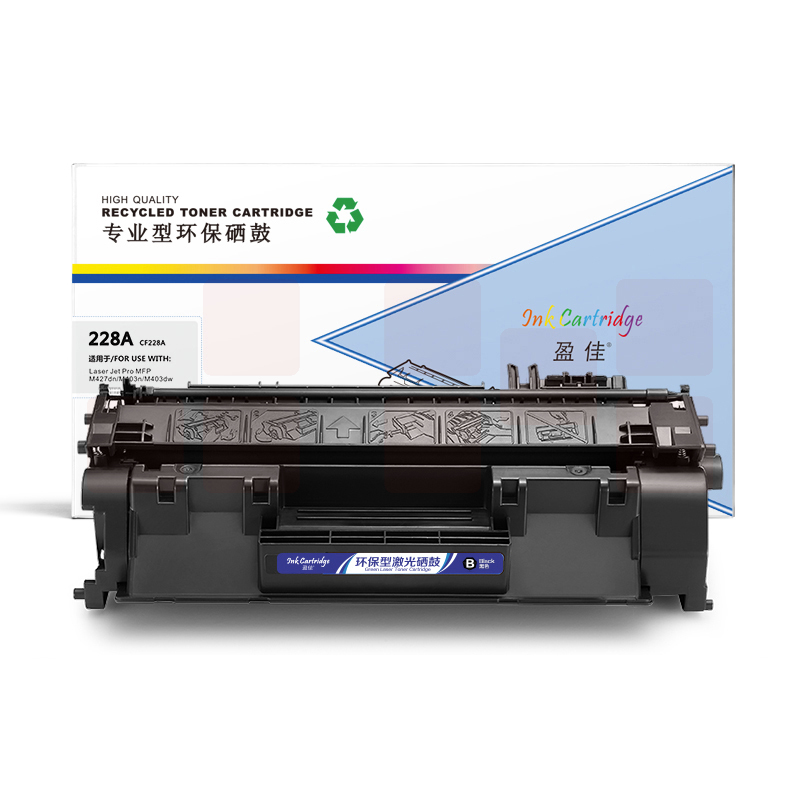 盈佳YJ CF228A黑鼓(带芯片)适用惠普HP M403d M403n M403dn M403dw MFP M427dw M427fdn M427fdw