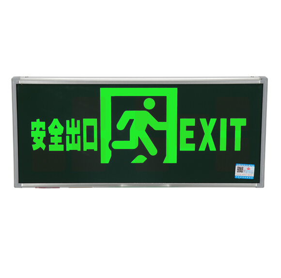 敏华 单面正向 疏散指示标志灯安全出口新国标应急灯