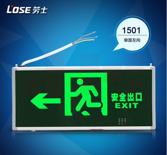  劳士 L1501 单面向左 疏散 安全出口指示灯