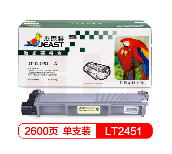 杰思特LT2451粉盒JT-CL2451适用联想LJ2405D LJ2455D LJ2605D LJ2655DN M7455DNF M7605D