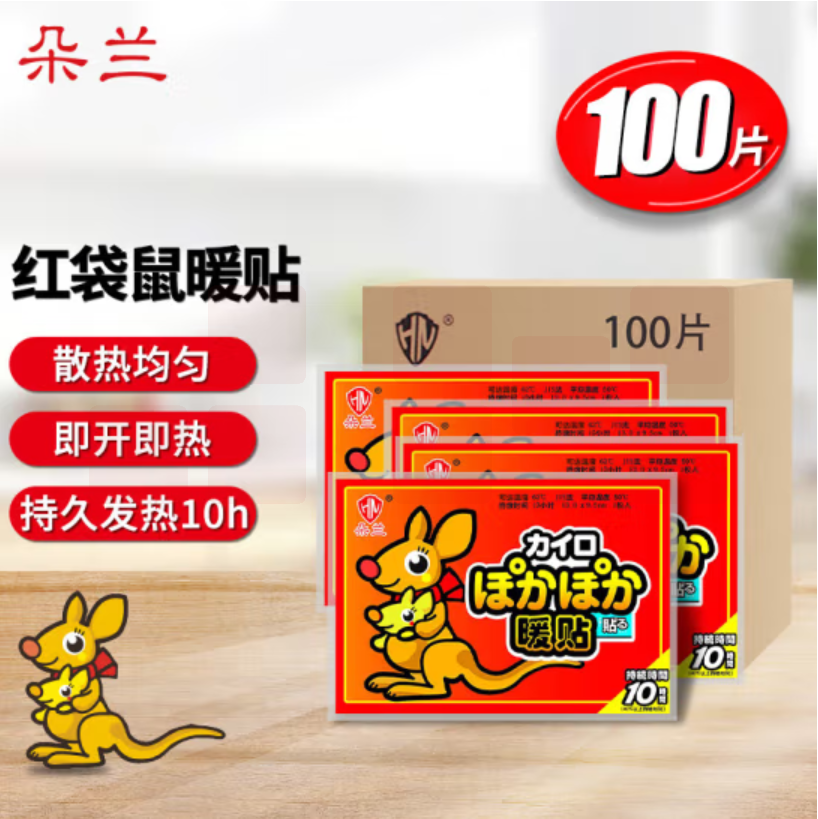 朵兰 暖贴 红袋鼠100片 暖宝帖 暖宝宝贴 100片箱（100片起售）