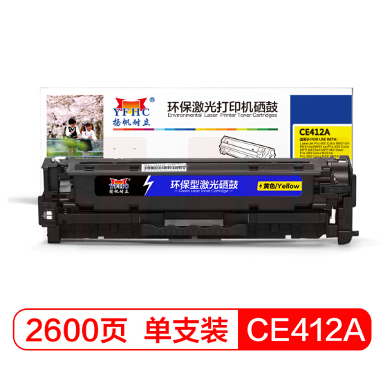 扬帆耐立CE412A 硒鼓 适用于惠普M451NW HP305A HP300 HP400 M351A M375NW CE412A 黄色